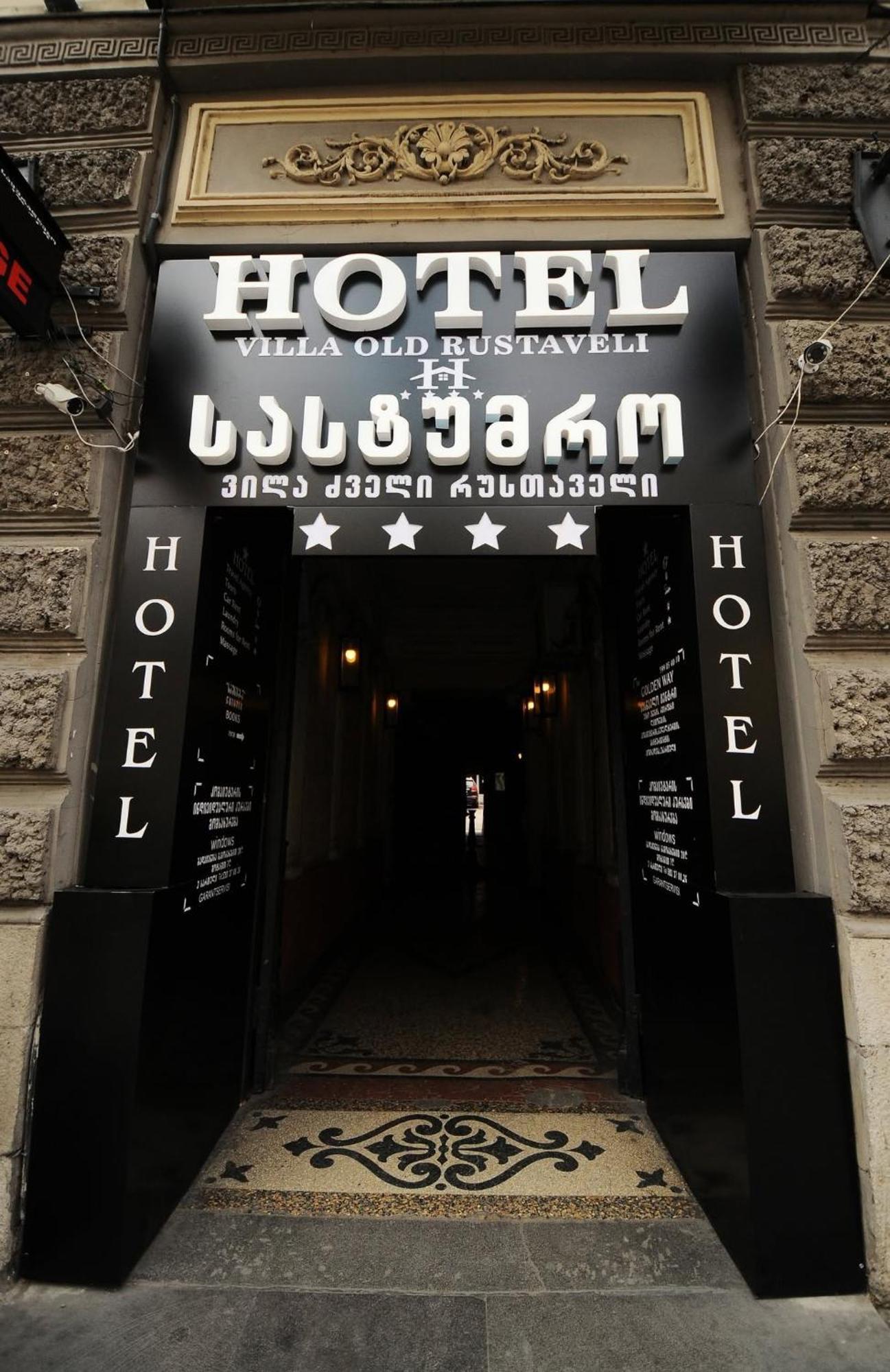 Hotel Old Rustaveli Тбилиси Екстериор снимка